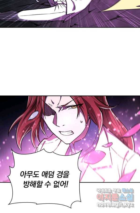 서큐버스가 되어버린 기사님 98화 22