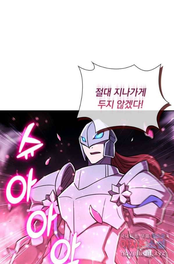 서큐버스가 되어버린 기사님 98화 23