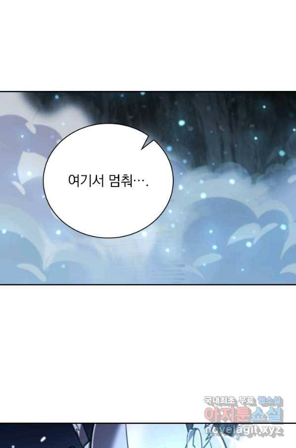 서큐버스가 되어버린 기사님 98화 27