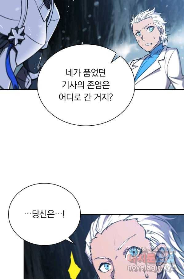 서큐버스가 되어버린 기사님 98화 29
