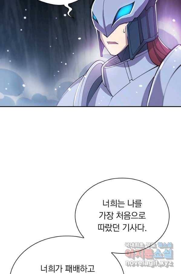 서큐버스가 되어버린 기사님 98화 32