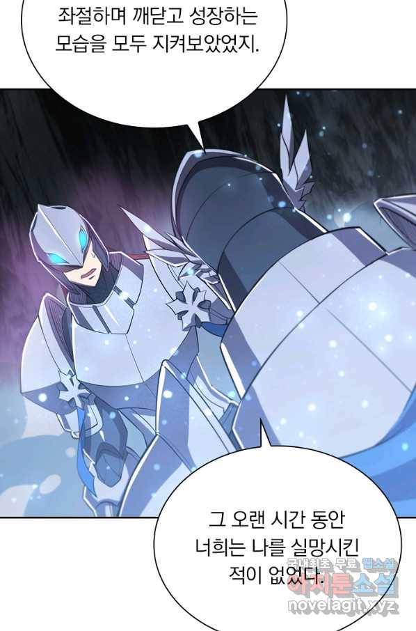 서큐버스가 되어버린 기사님 98화 33