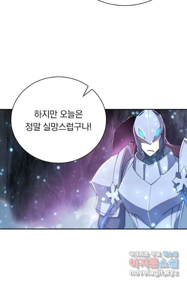 서큐버스가 되어버린 기사님 98화 34