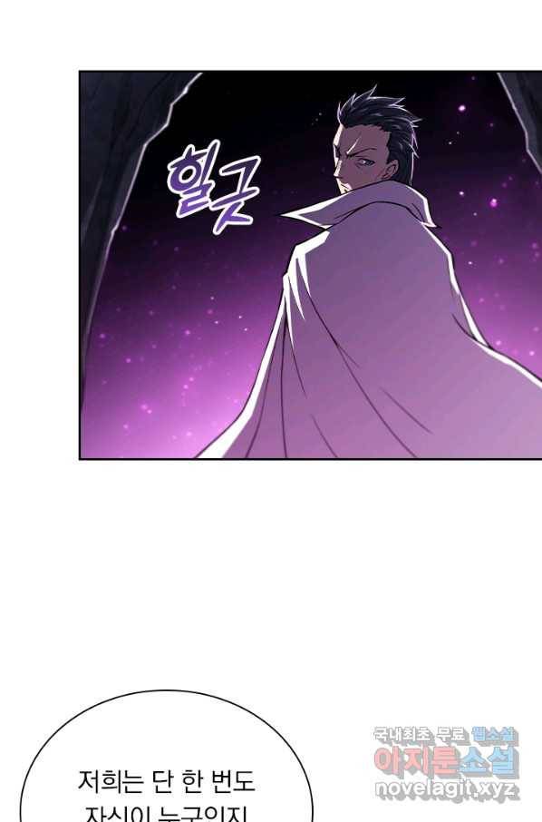 서큐버스가 되어버린 기사님 98화 35