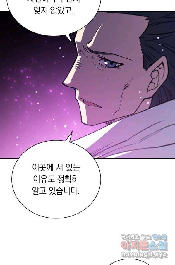서큐버스가 되어버린 기사님 98화 36
