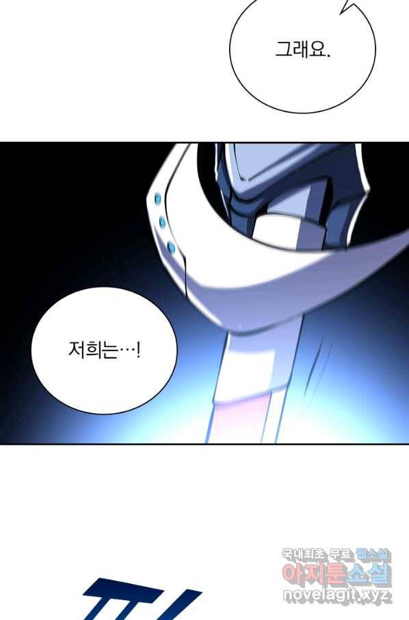 서큐버스가 되어버린 기사님 98화 37