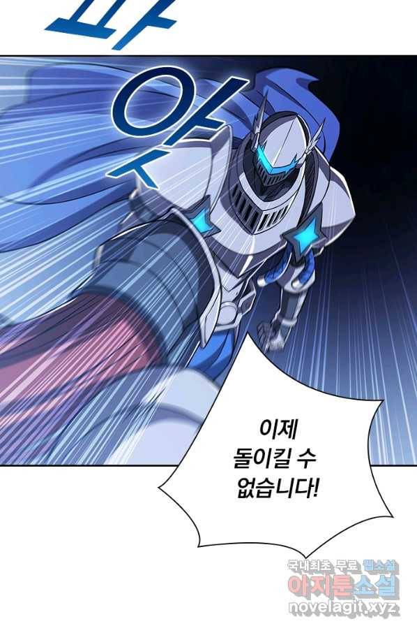 서큐버스가 되어버린 기사님 98화 38