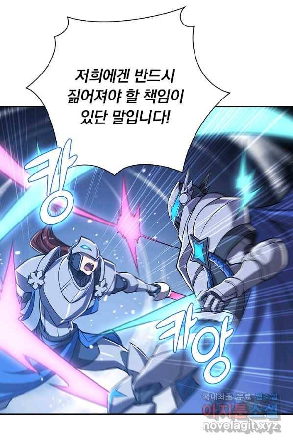 서큐버스가 되어버린 기사님 98화 39