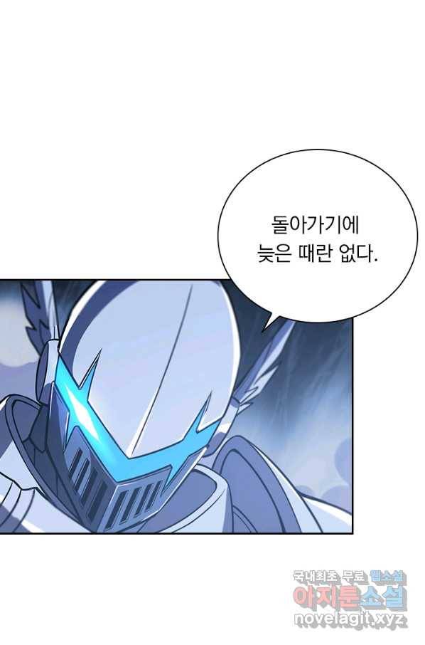 서큐버스가 되어버린 기사님 98화 40