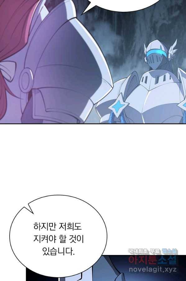 서큐버스가 되어버린 기사님 98화 47