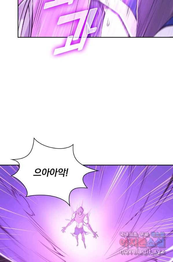 서큐버스가 되어버린 기사님 98화 53