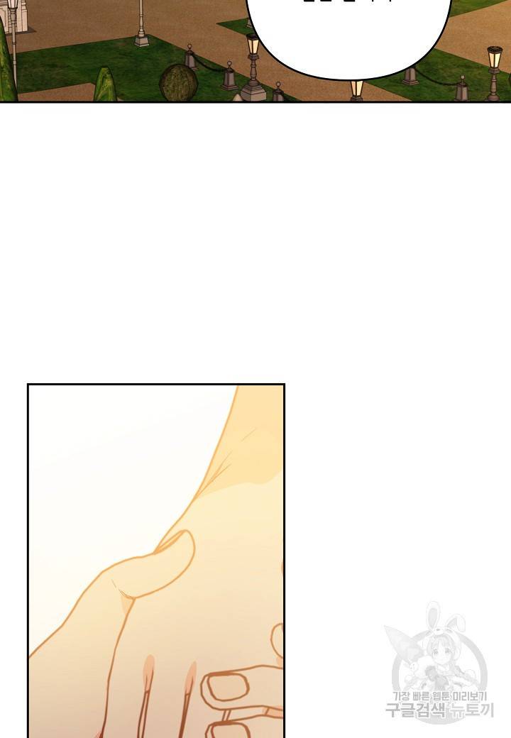 집착 서브 남주를 키웠습니다 34화 2