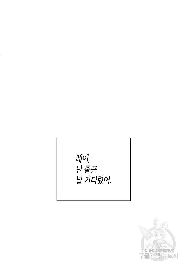 집착 서브 남주를 키웠습니다 34화 5