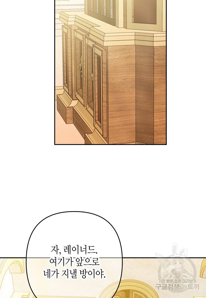 집착 서브 남주를 키웠습니다 34화 18