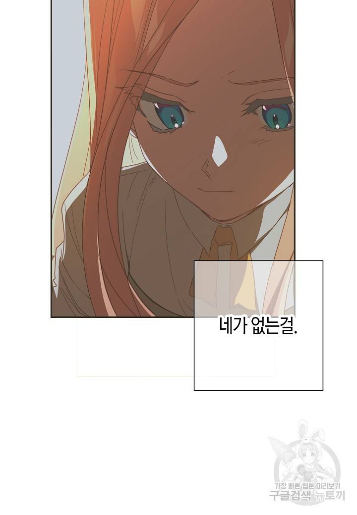 집착 서브 남주를 키웠습니다 34화 26