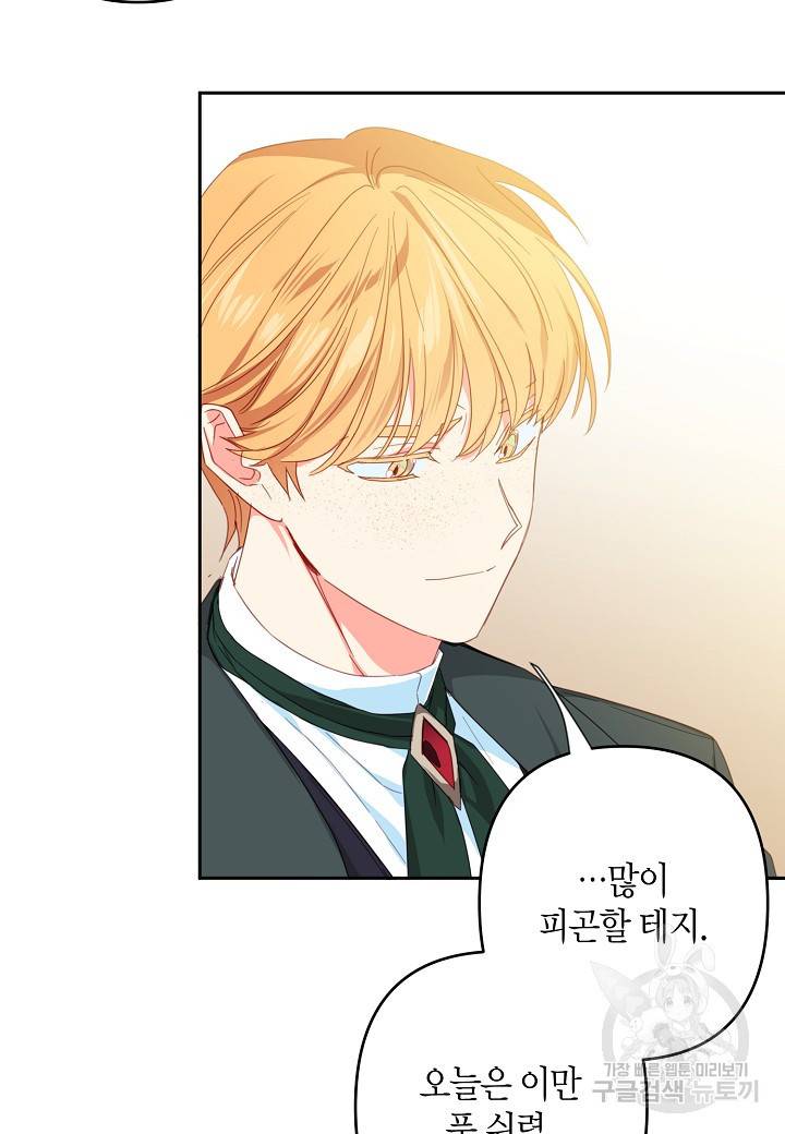 집착 서브 남주를 키웠습니다 34화 36