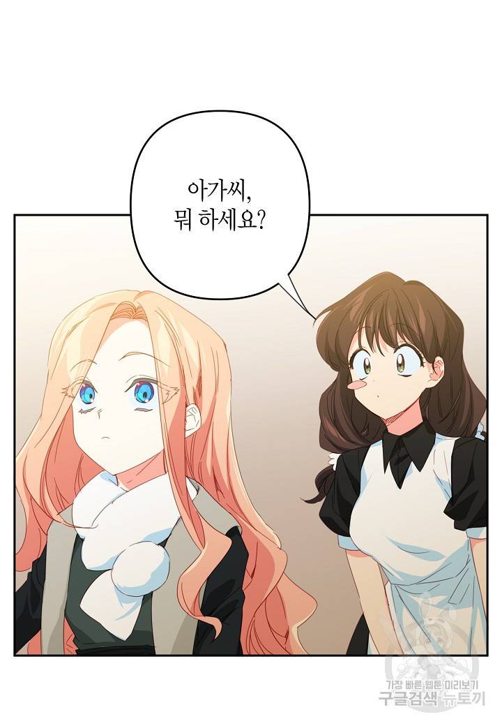 집착 서브 남주를 키웠습니다 34화 49