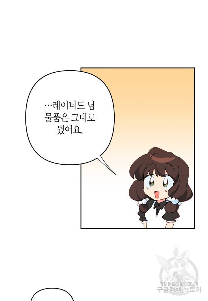 집착 서브 남주를 키웠습니다 34화 52