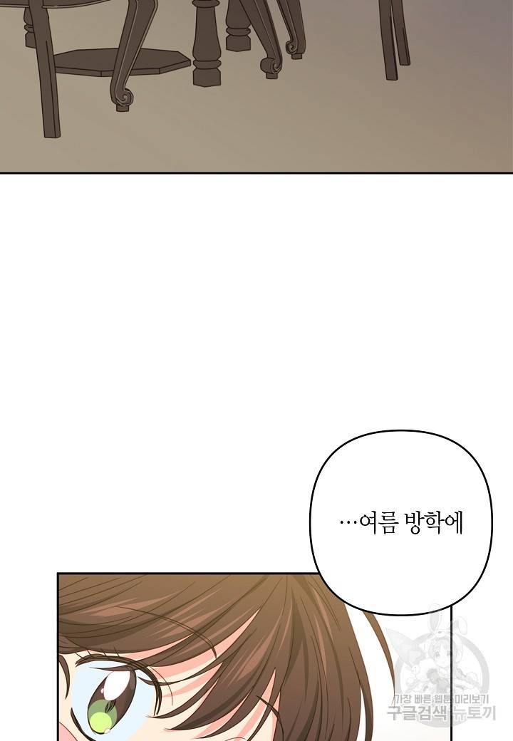 집착 서브 남주를 키웠습니다 34화 55