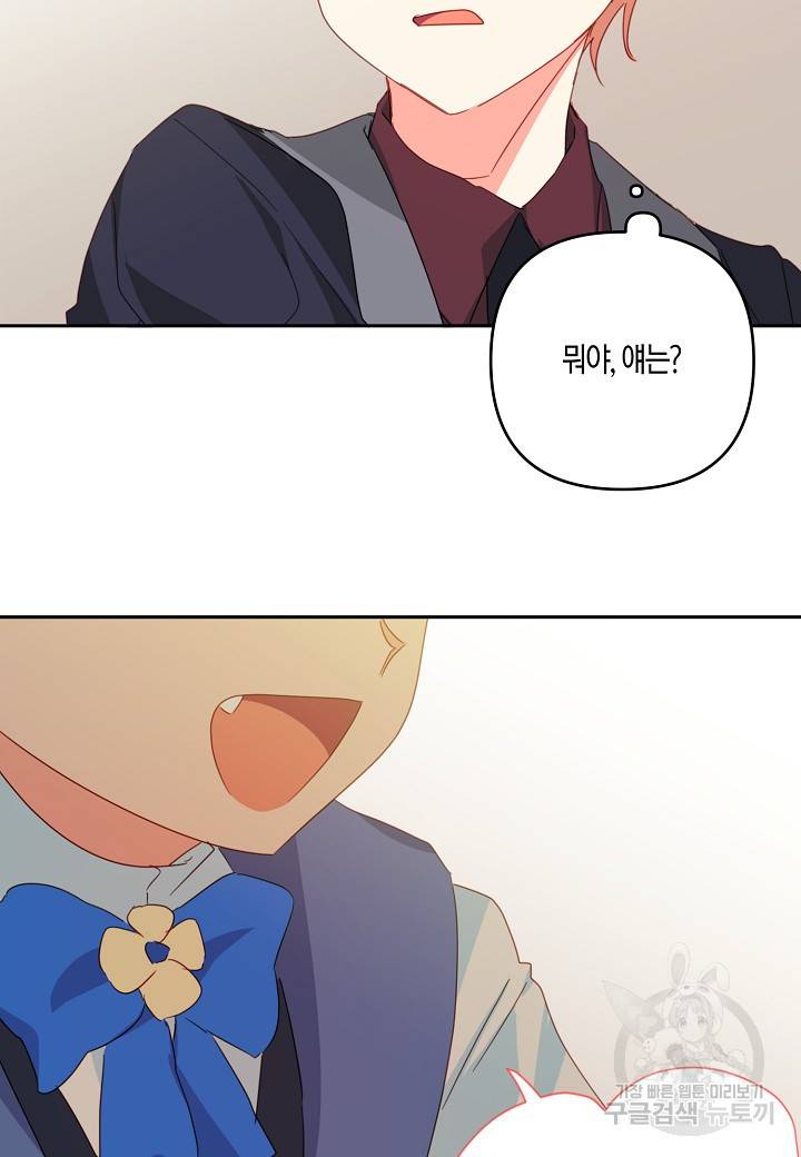 집착 서브 남주를 키웠습니다 34화 69