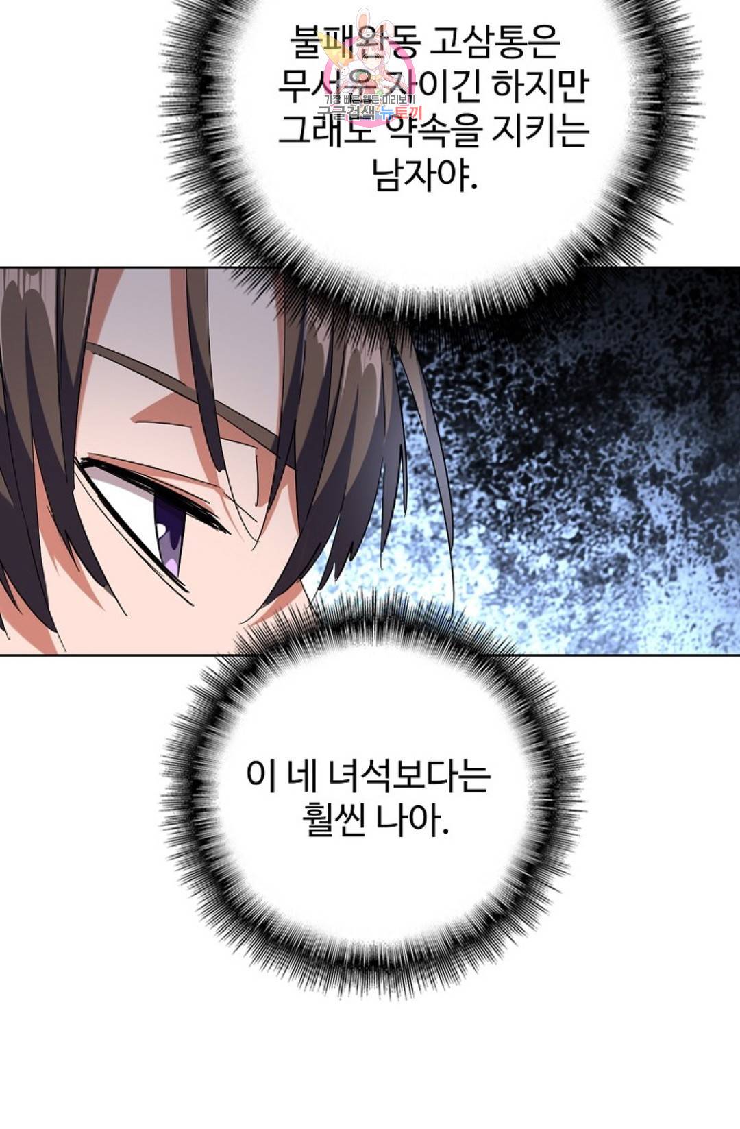 마황의 귀환 255화 62