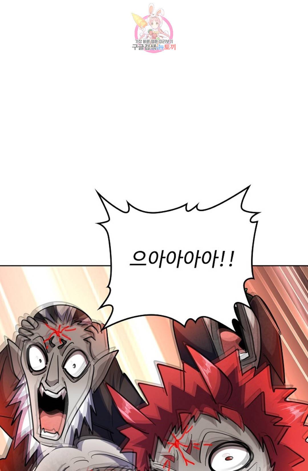 마황의 귀환 255화 67