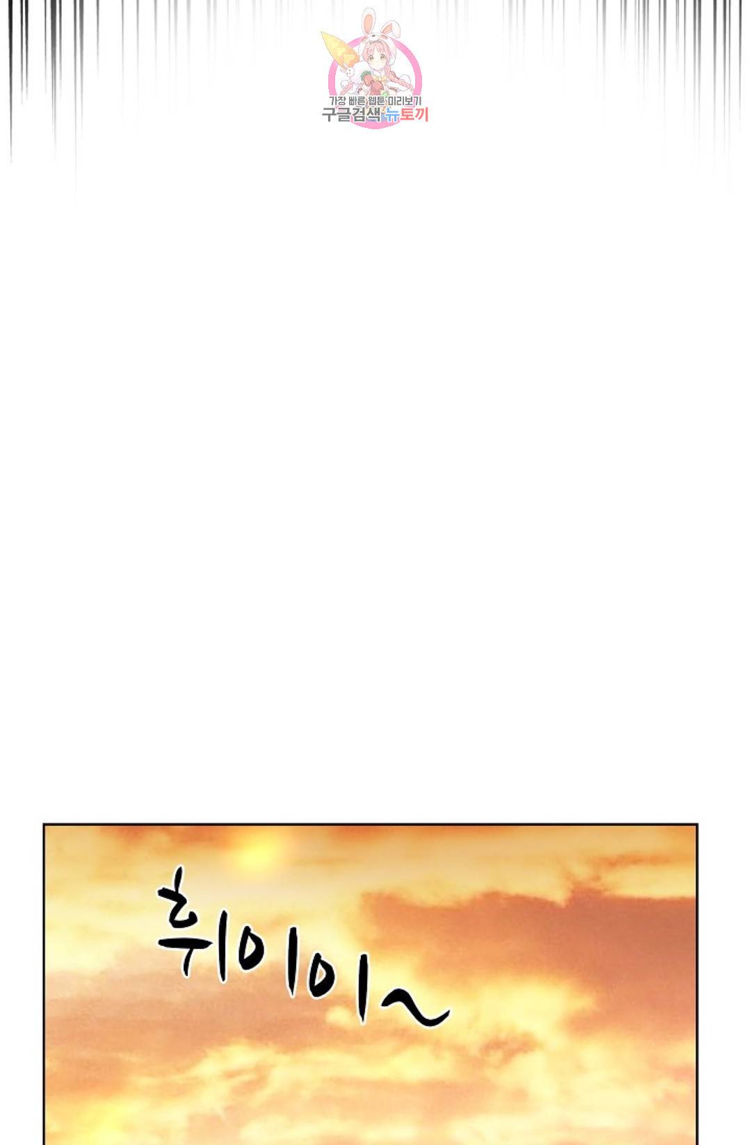 마황의 귀환 255화 78