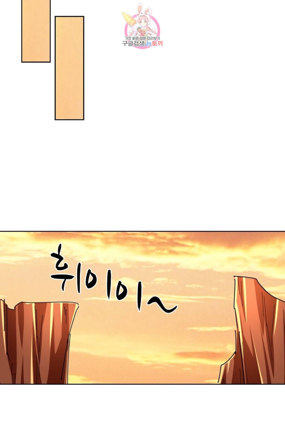 마황의 귀환 255화 87