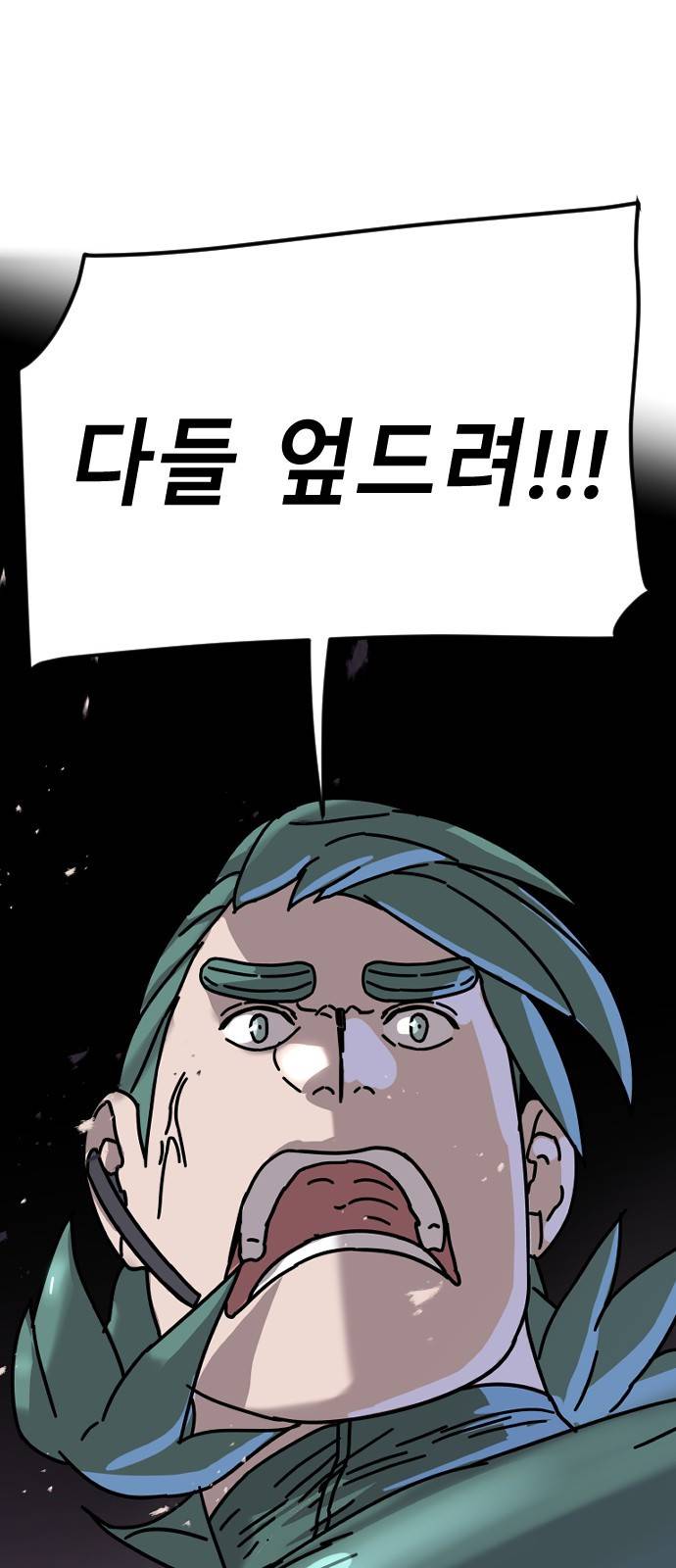 멸종위기종인간 6화 1