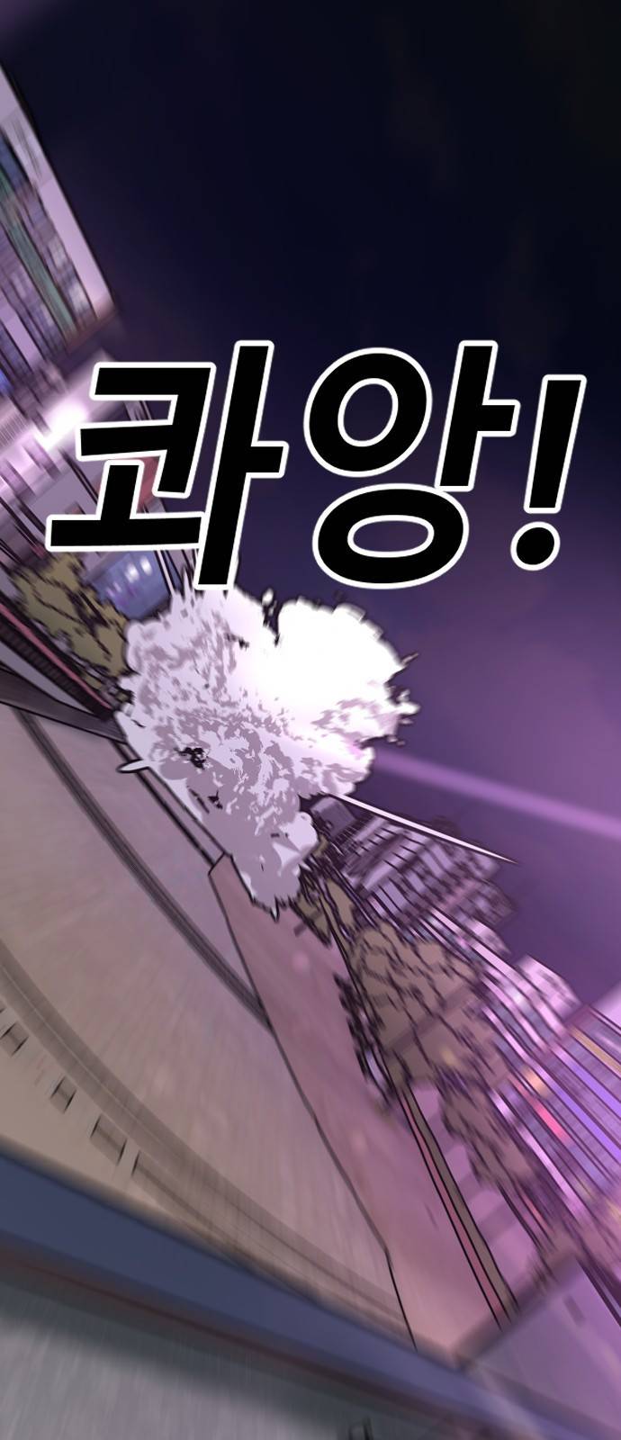 멸종위기종인간 6화 4