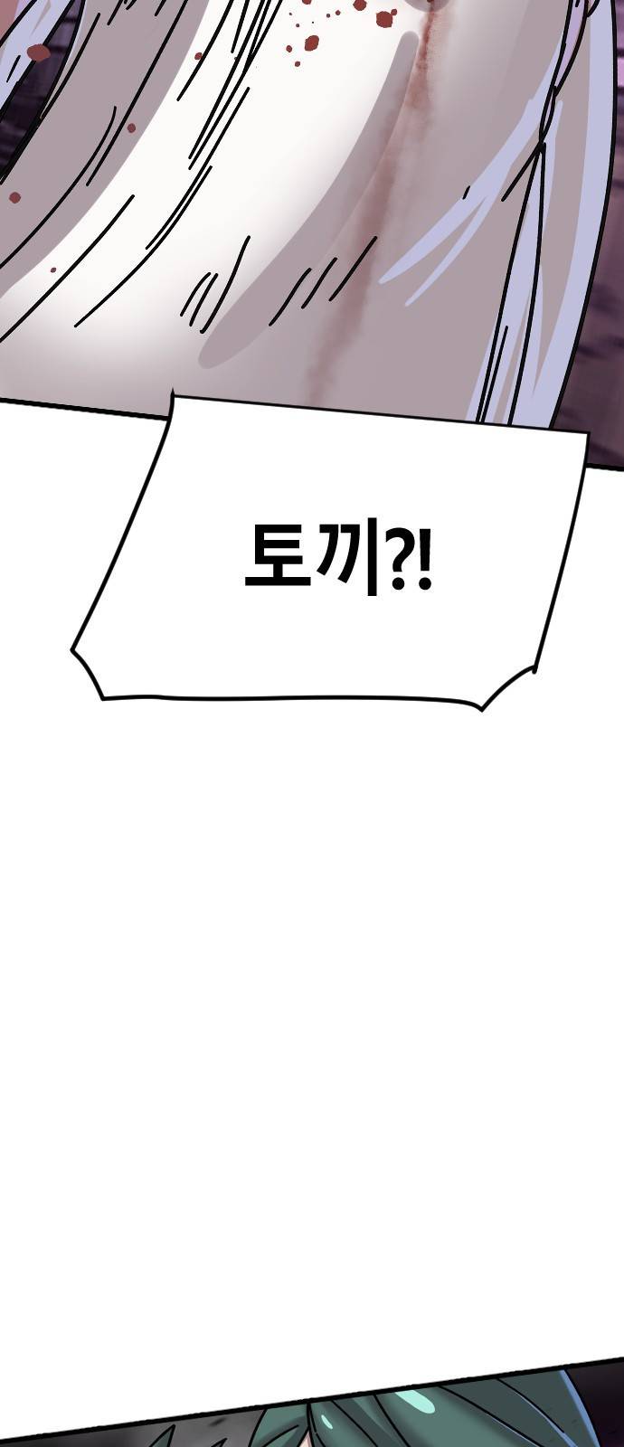 멸종위기종인간 6화 6