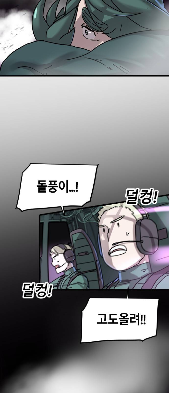 멸종위기종인간 6화 7