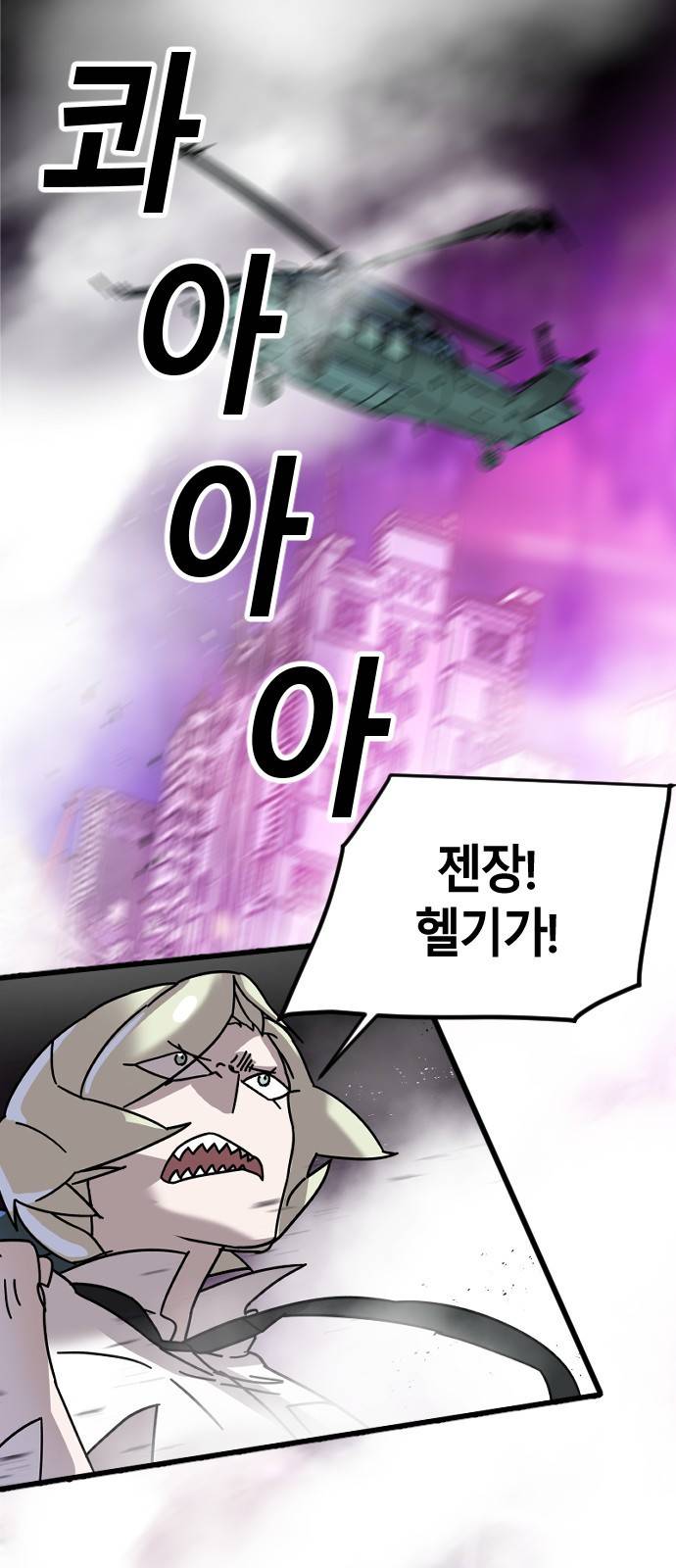 멸종위기종인간 6화 8