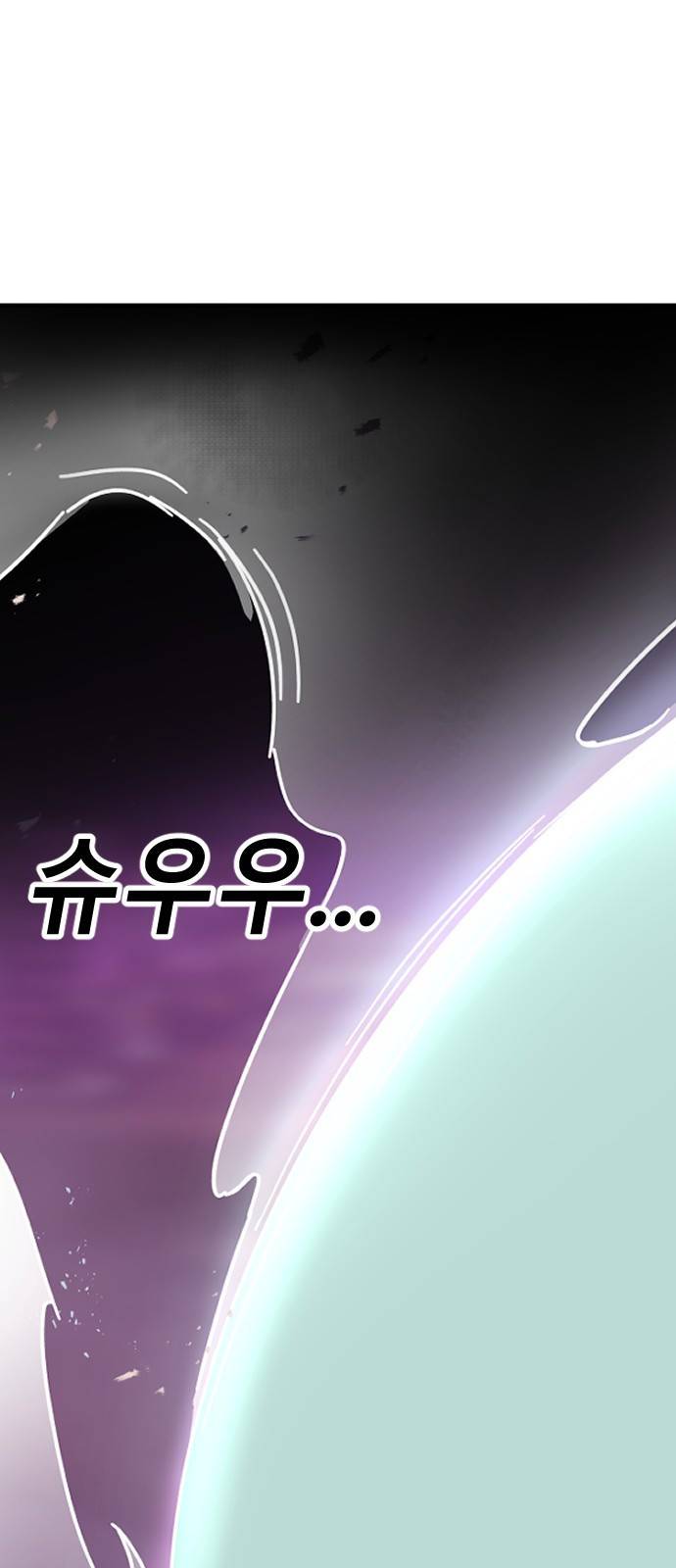 멸종위기종인간 6화 13