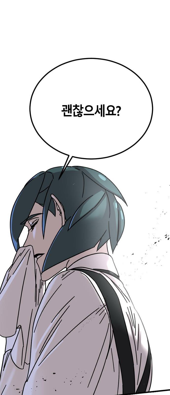 멸종위기종인간 6화 18