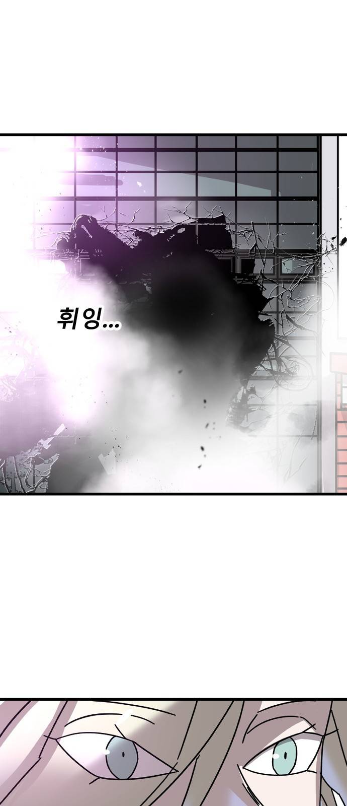 멸종위기종인간 6화 22