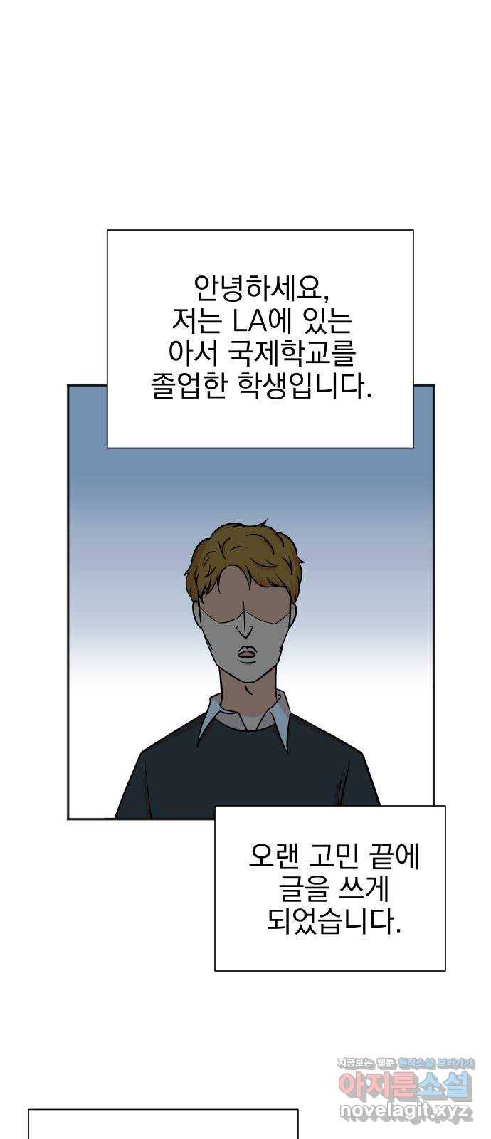 두 번 사는 프로듀서 32화 1