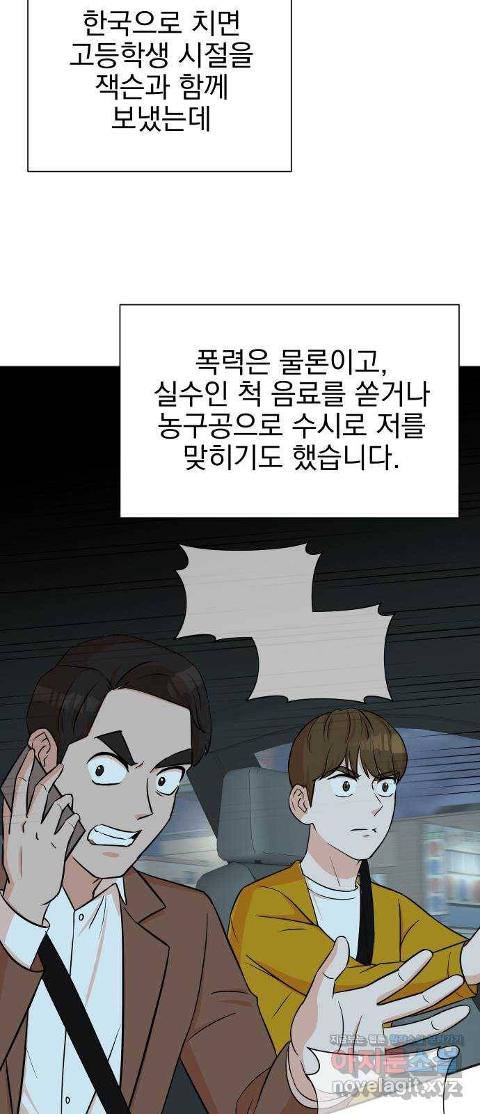 두 번 사는 프로듀서 32화 2