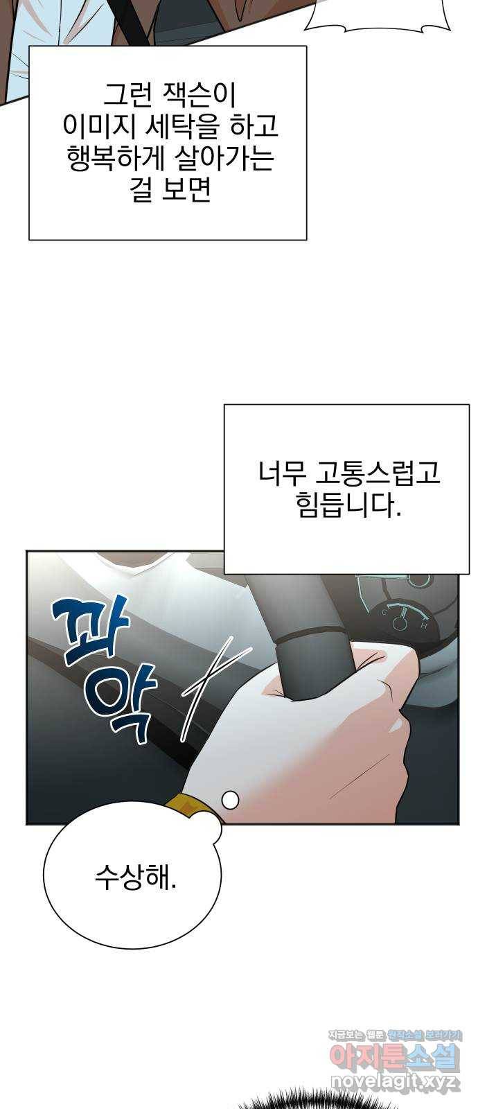 두 번 사는 프로듀서 32화 3