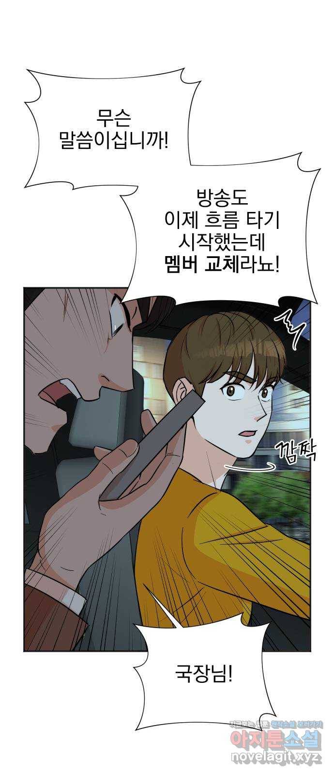 두 번 사는 프로듀서 32화 5