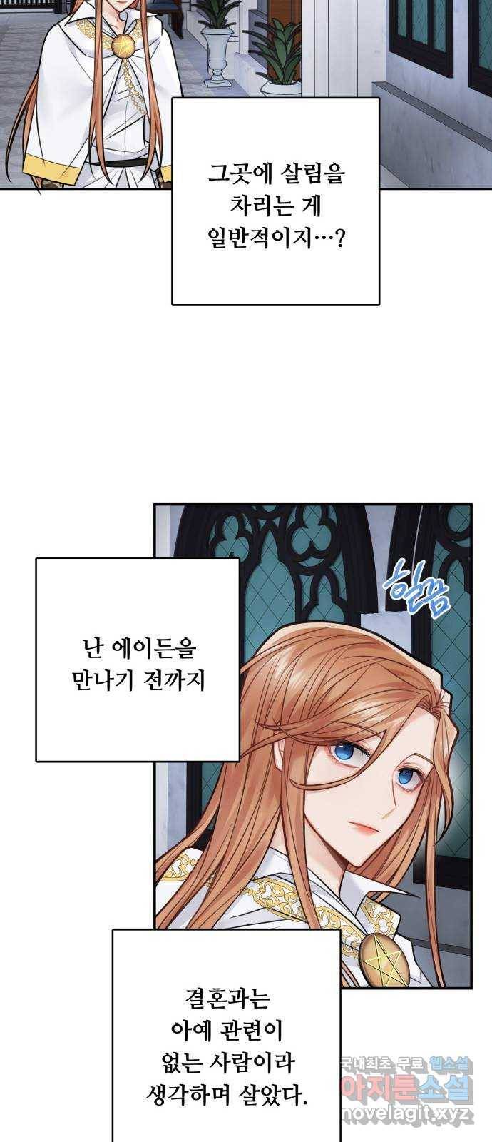 두 번 사는 프로듀서 32화 6