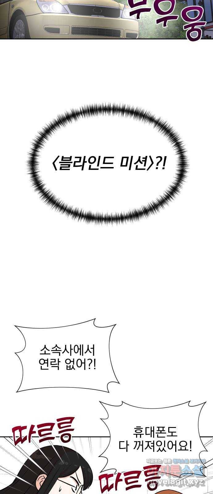 두 번 사는 프로듀서 32화 7