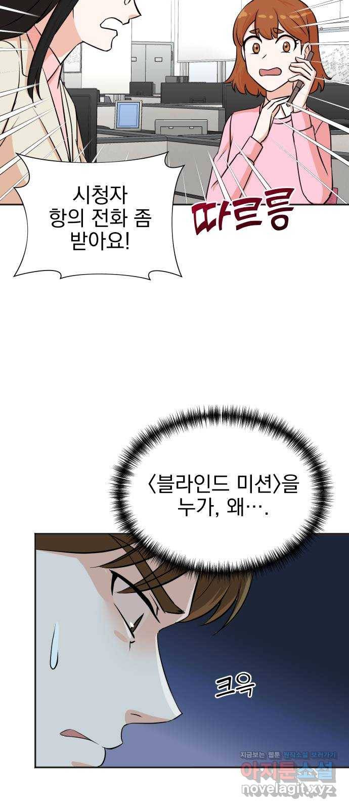 두 번 사는 프로듀서 32화 8