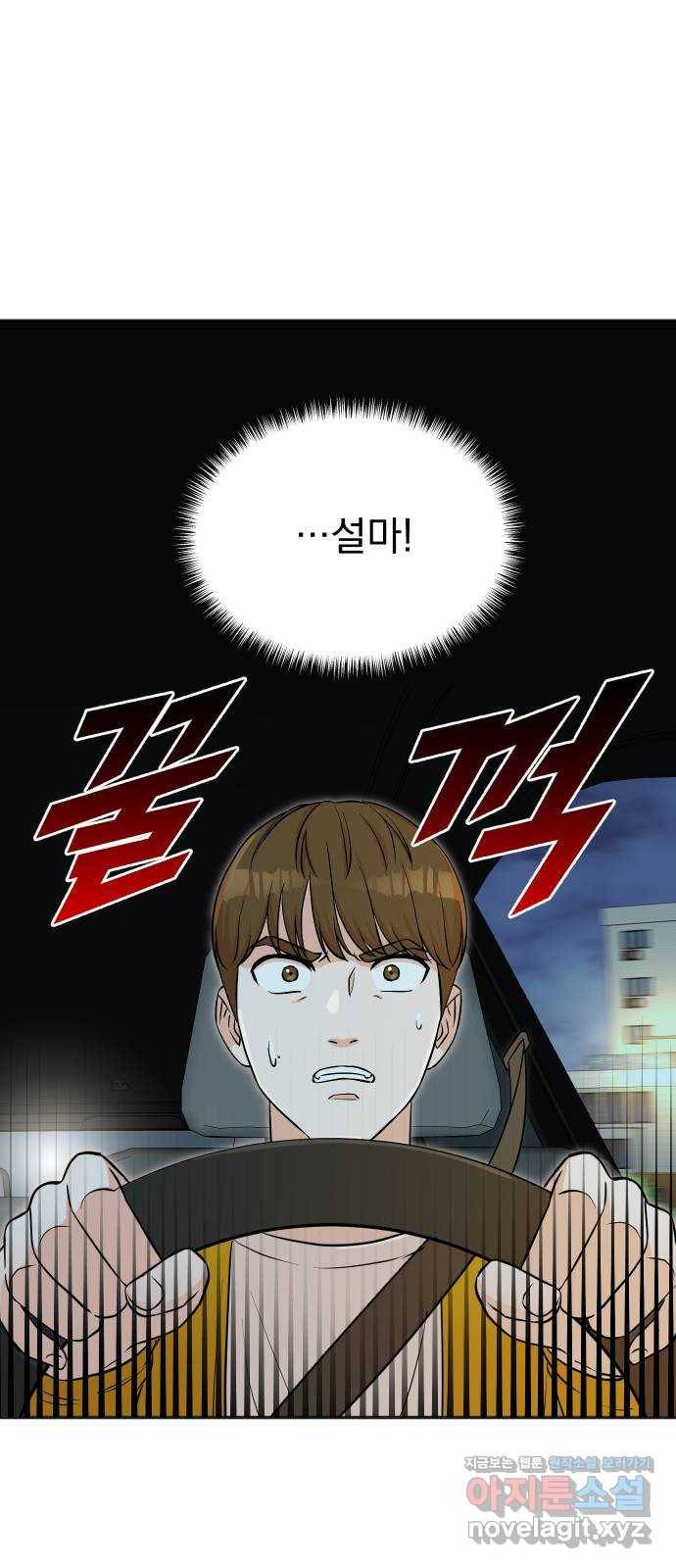두 번 사는 프로듀서 32화 9