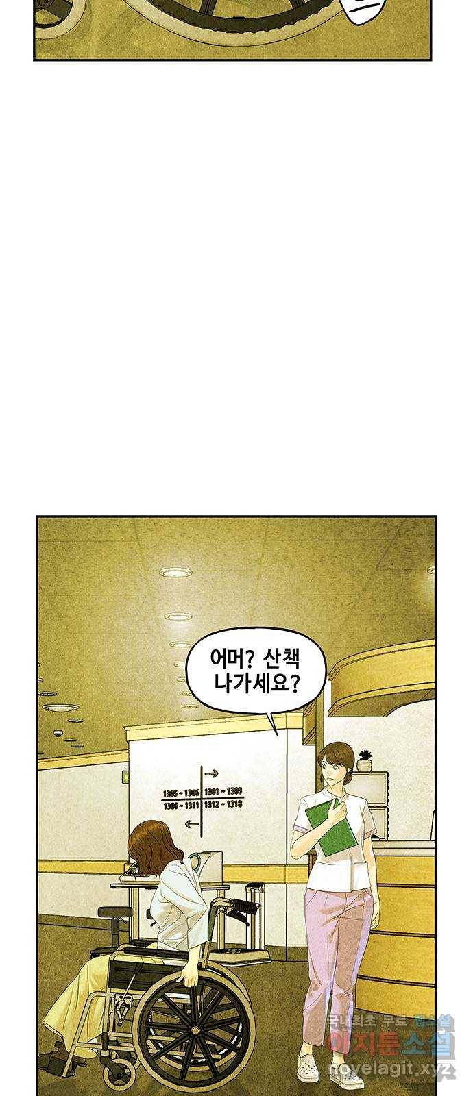 미래의 골동품 가게 86화 - 미제[未濟](3) 2