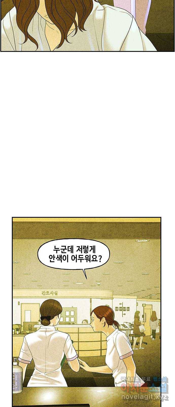 미래의 골동품 가게 86화 - 미제[未濟](3) 4
