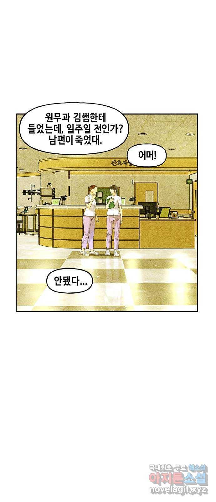 미래의 골동품 가게 86화 - 미제[未濟](3) 6