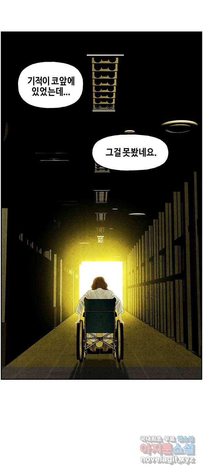 미래의 골동품 가게 86화 - 미제[未濟](3) 7