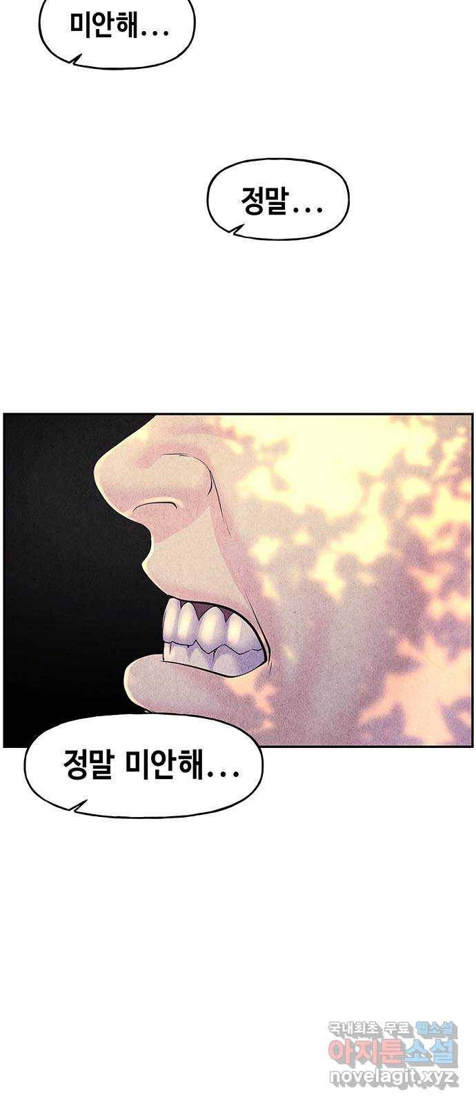 미래의 골동품 가게 86화 - 미제[未濟](3) 17