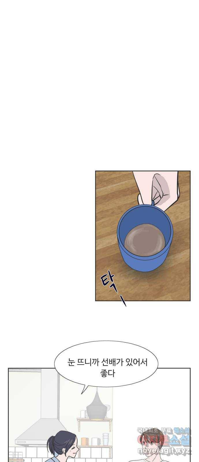 웰컴 온보드 55화 1